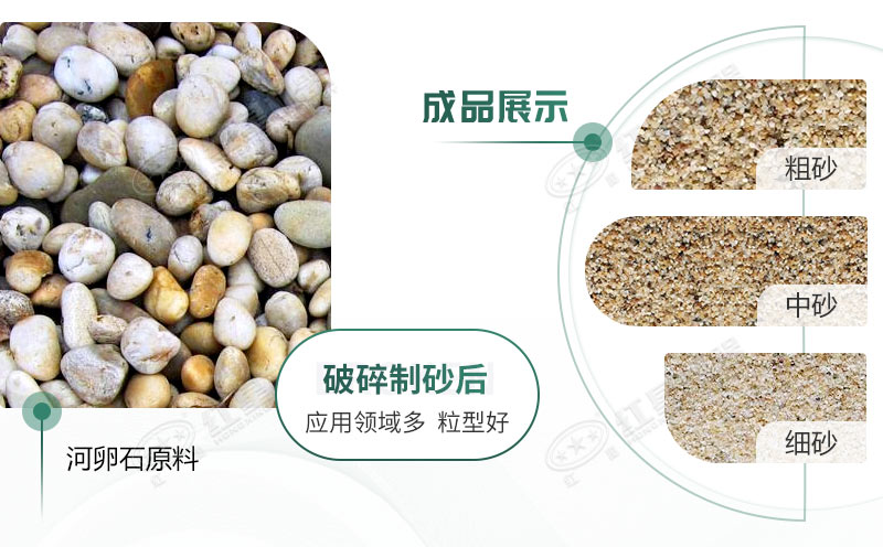 河卵石制砂機設備價格多少？紅星砂機報價貴不貴？