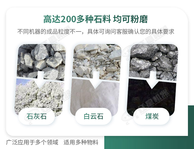 開(kāi)廠如何選擇磨粉機(jī)型號(hào)？磨粉碎機(jī)有哪些型號(hào)？