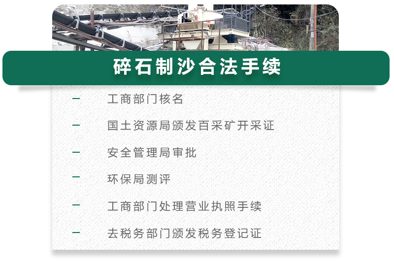 13碎石可以制成細(xì)沙嗎？用什么制沙機(jī)設(shè)備好？