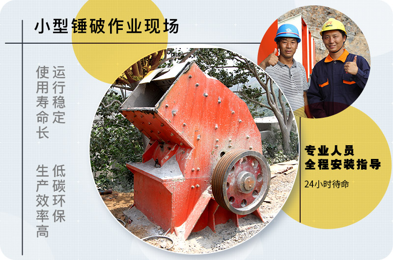 小型錘式破碎機(jī)型號(hào)參數(shù)表，報(bào)價(jià)是多少？