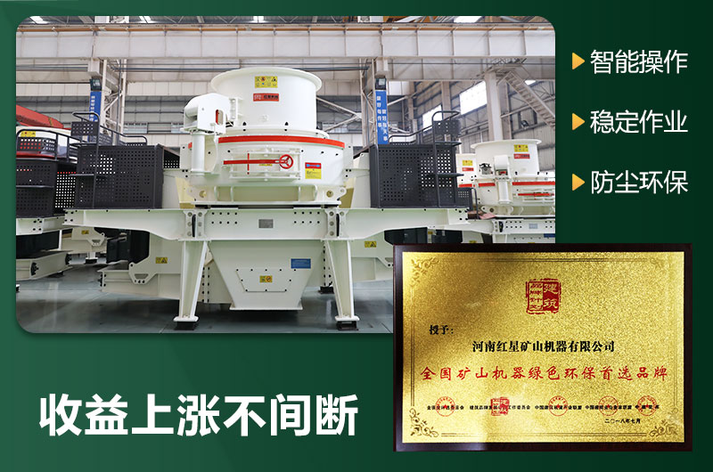 環(huán)保型制砂機(jī)有哪些機(jī)型？圖片及型號大全