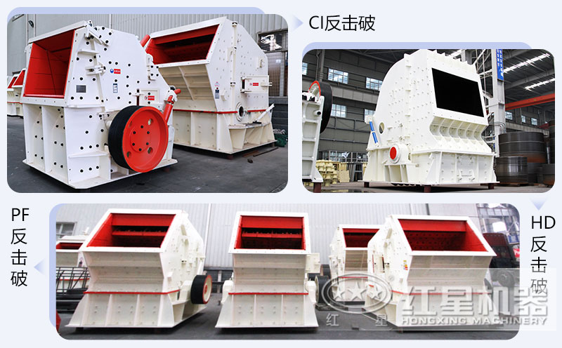 錘式破碎機(jī)和反擊破碎機(jī)區(qū)別在哪？如何進(jìn)行選擇？